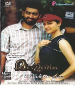 Mayookham Malayalam DVD